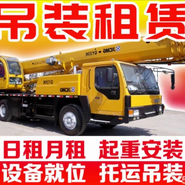 達州宏泰吊裝工程有限公司 